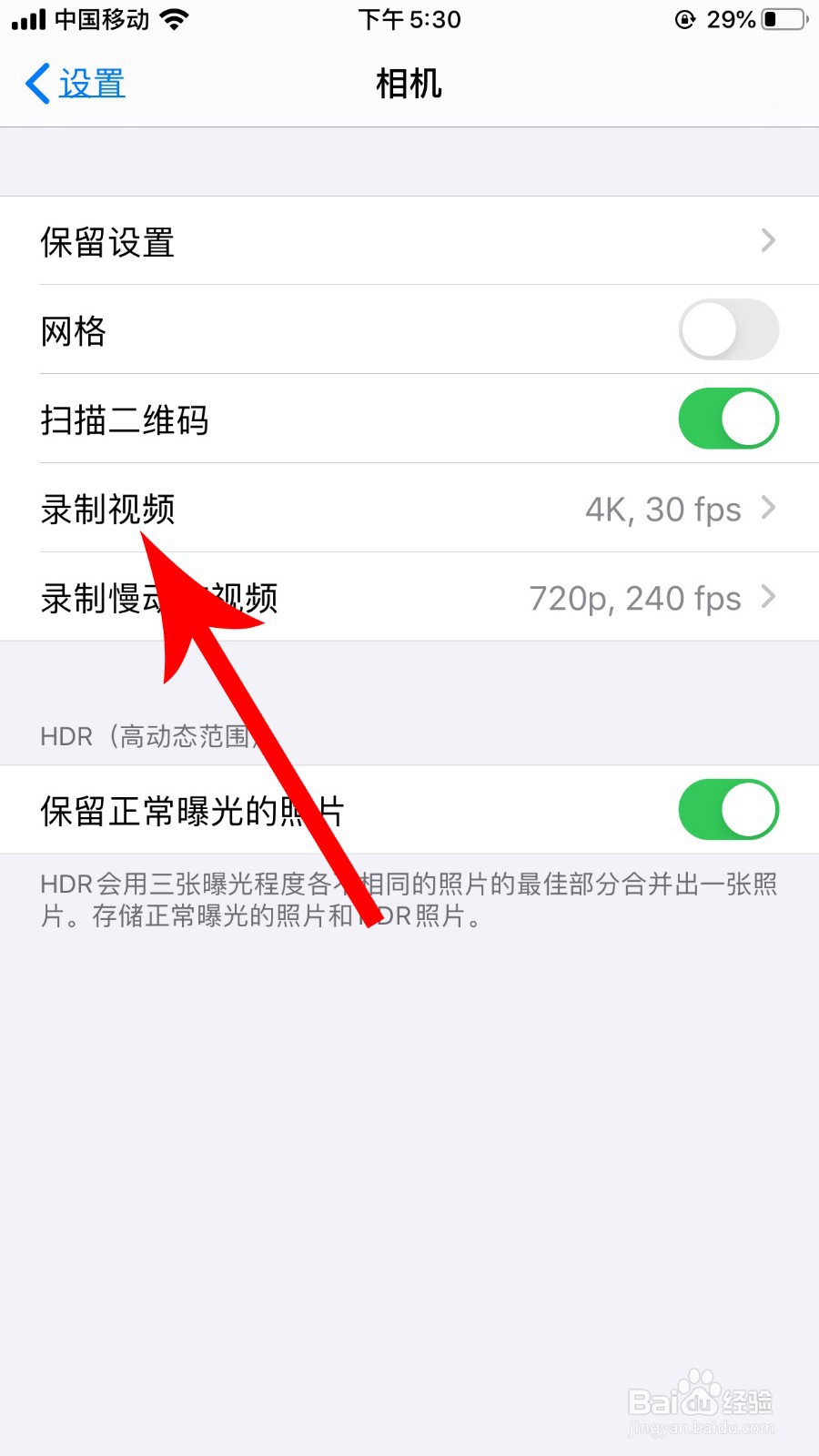 苹果相机分辨率怎么调