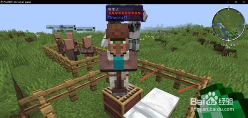 我的世界村民交易上限刷新方法