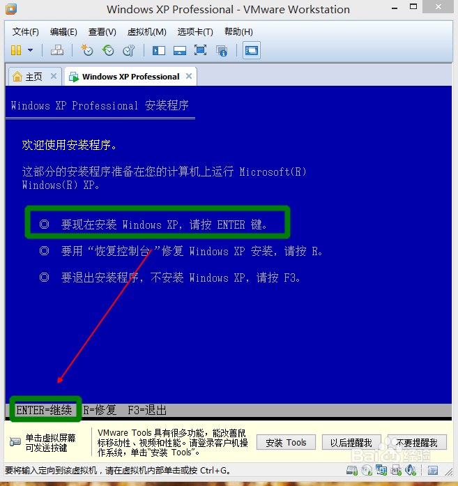 VMware.Workstation基础教程：[2]XP3的安装
