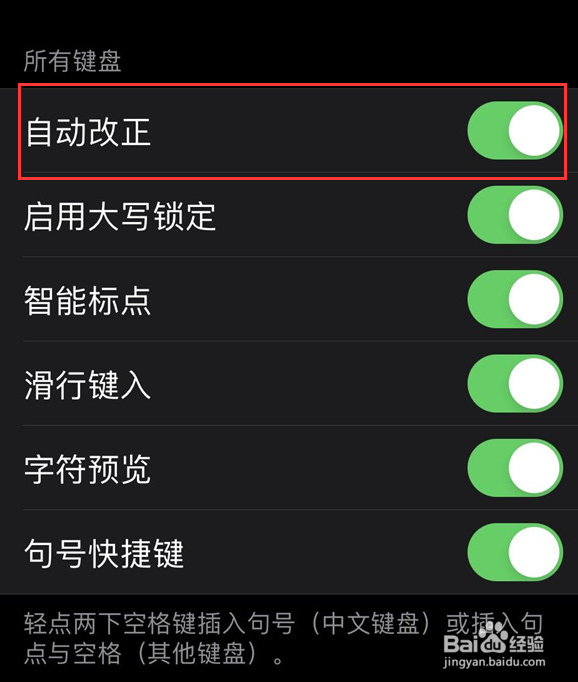 iPhone 14 Plus怎么设置开启键盘自动改正功能？