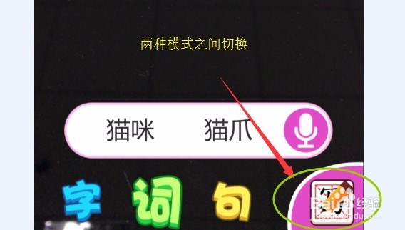 《魔法识字卡》儿童幼教产品操作分析