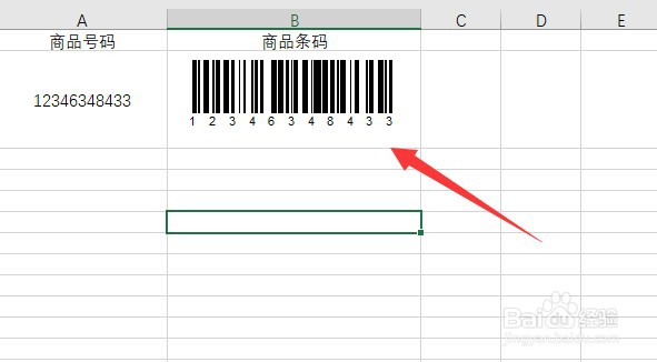 如何利用Excel制作商品条形码