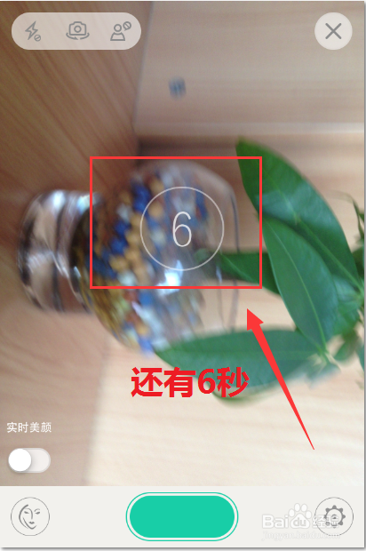 苹果手机如何进行延时自拍