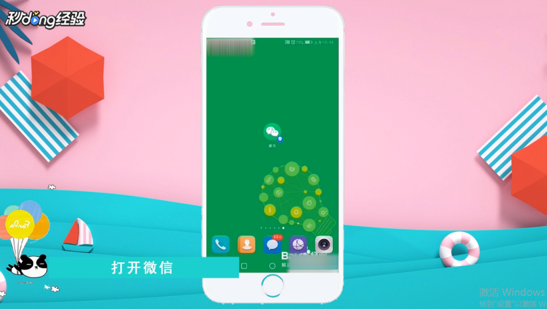 微信号注销了还能再注册吗