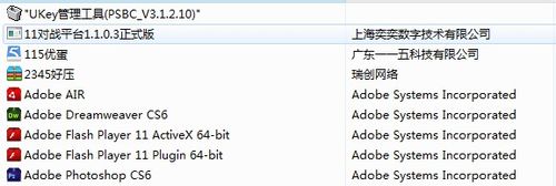 #我的电脑使用技巧#如何卸载360安全卫士