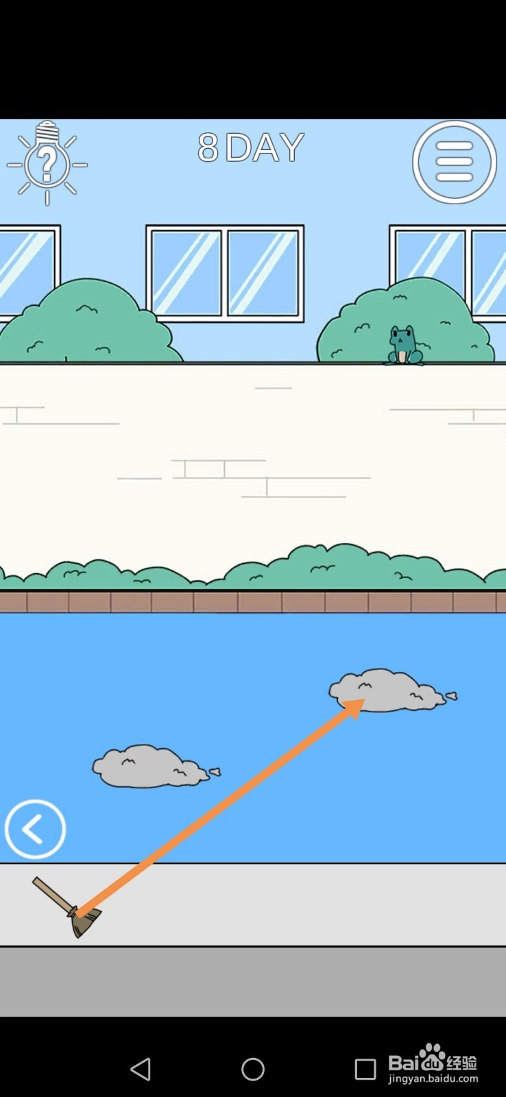 我进不去宿舍了第7关和第8关攻略