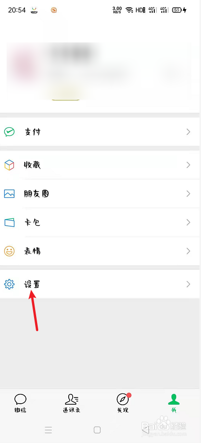 如何清空所有微信聊天记录