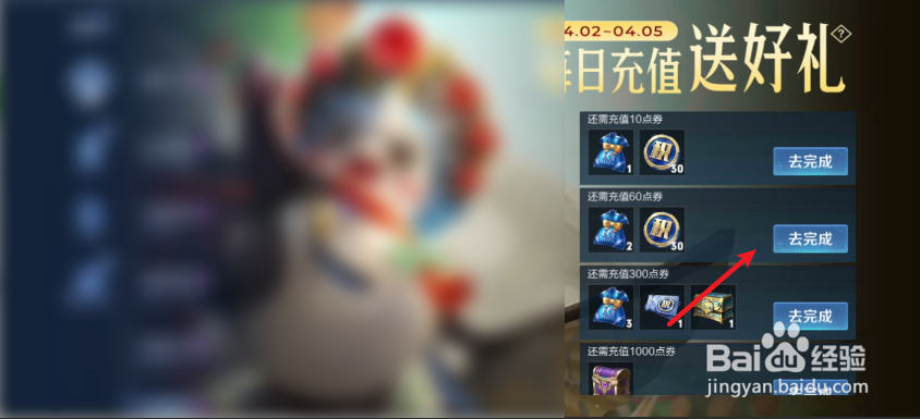 王者荣耀怎么获取荣耀积分