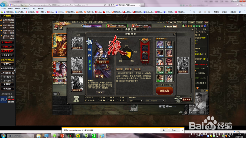 三国杀曹睿怎么样？