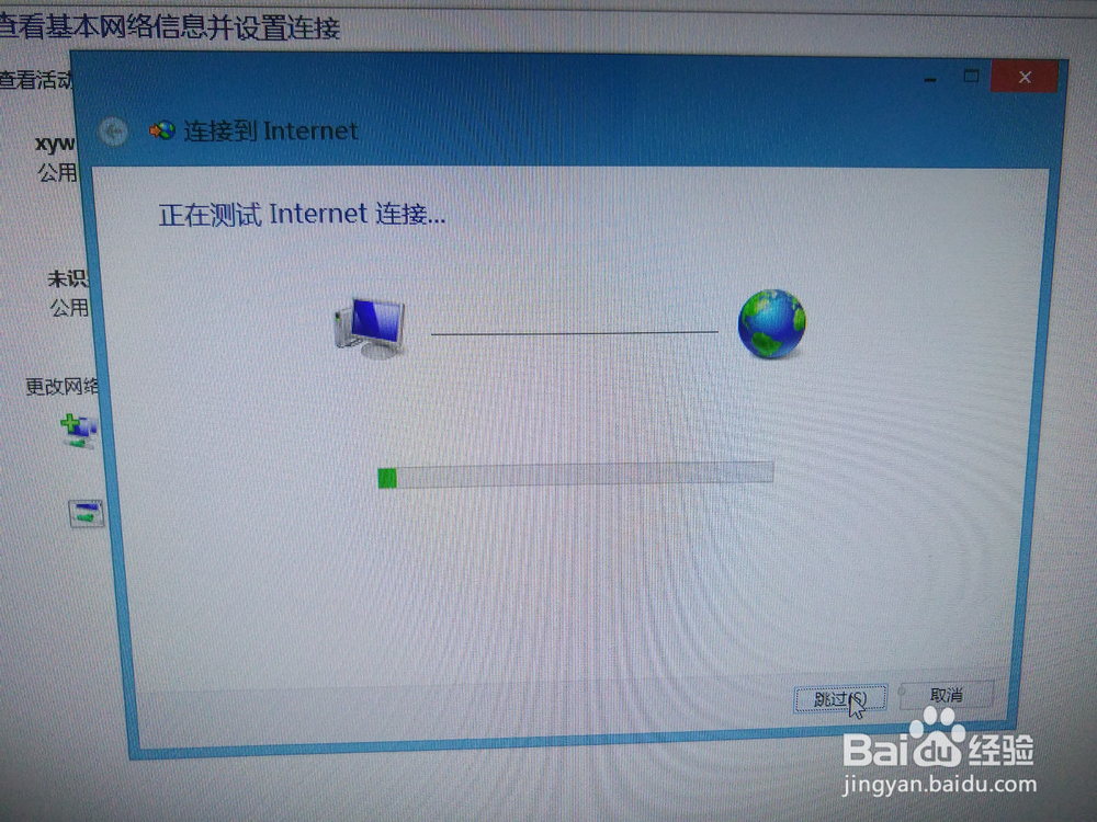联想一体机联网,建立宽带连接