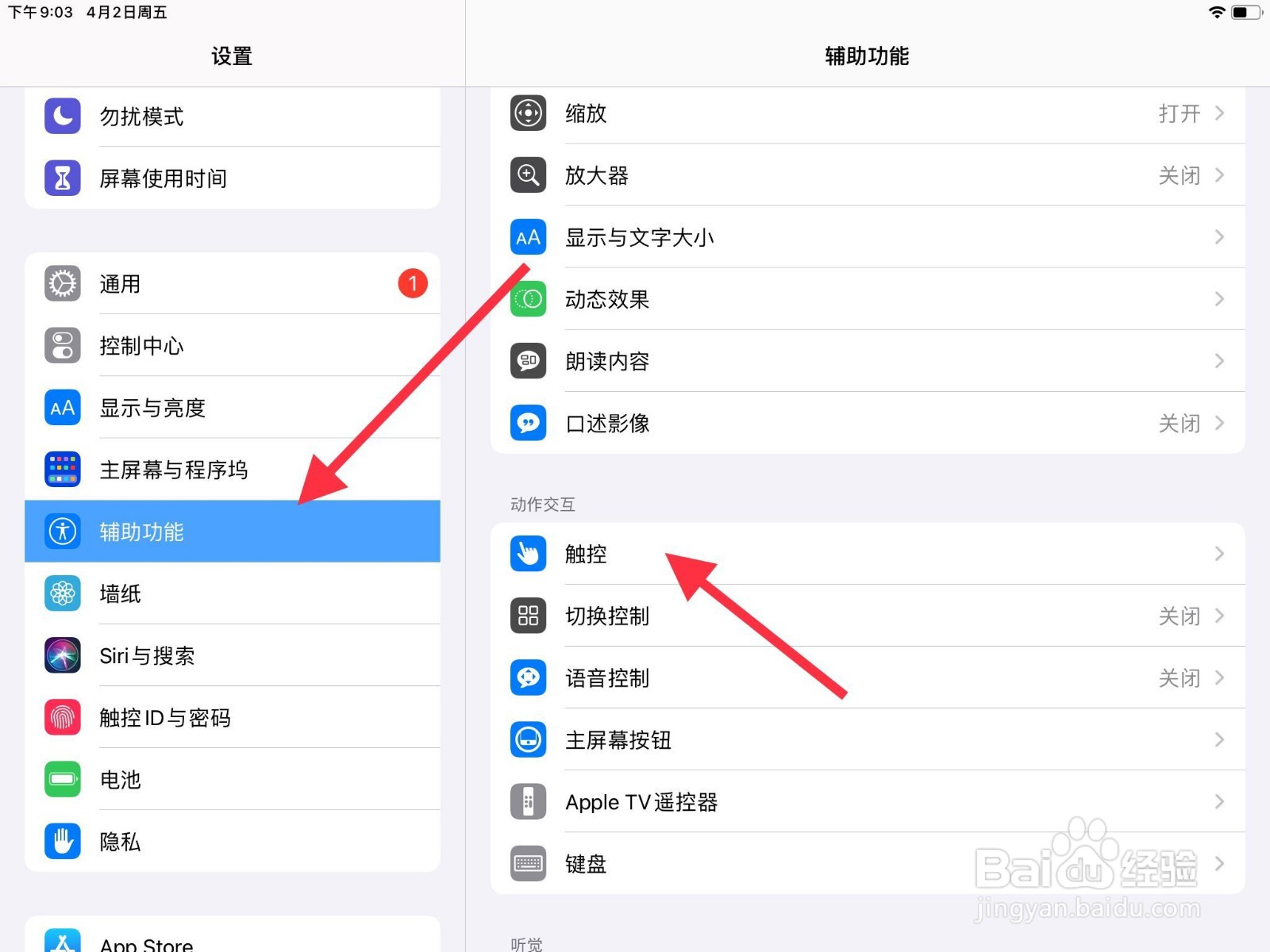 ios让图片悬浮的软件图片