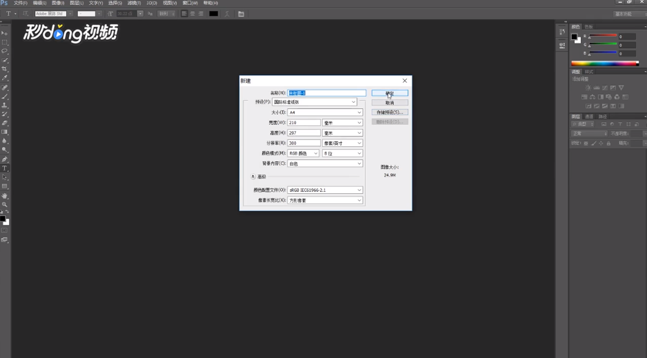如何使用photoshopCS6拉取辅助线