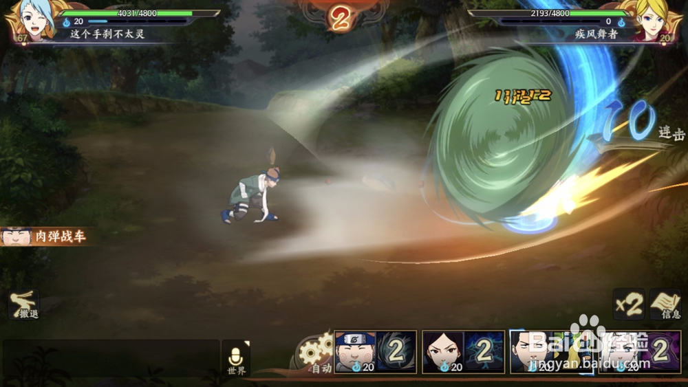 火影忍者ol火主实战训练攻略