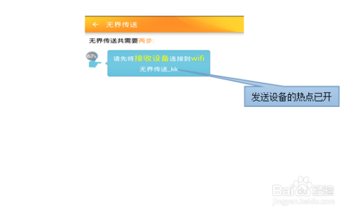 点传如何传送文件