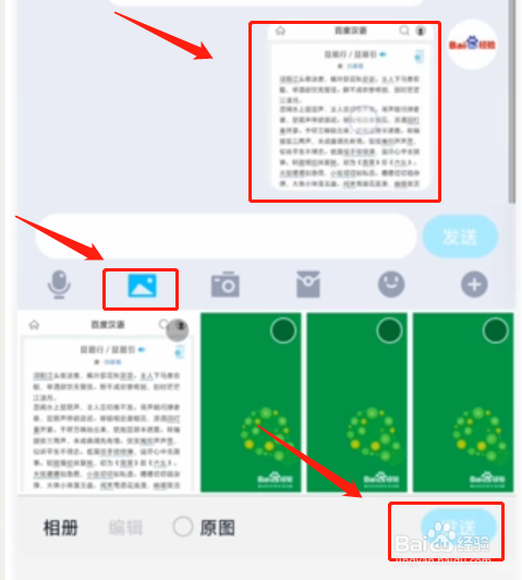qq提取文字功能怎么用?