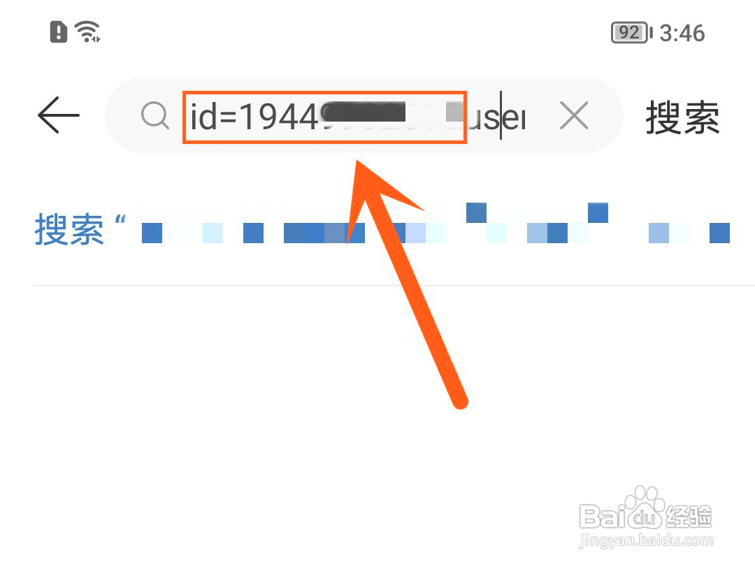手机网易云uid怎么里看