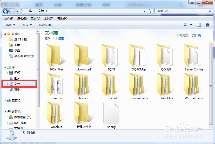 QQ飞车怎么改游戏帧数