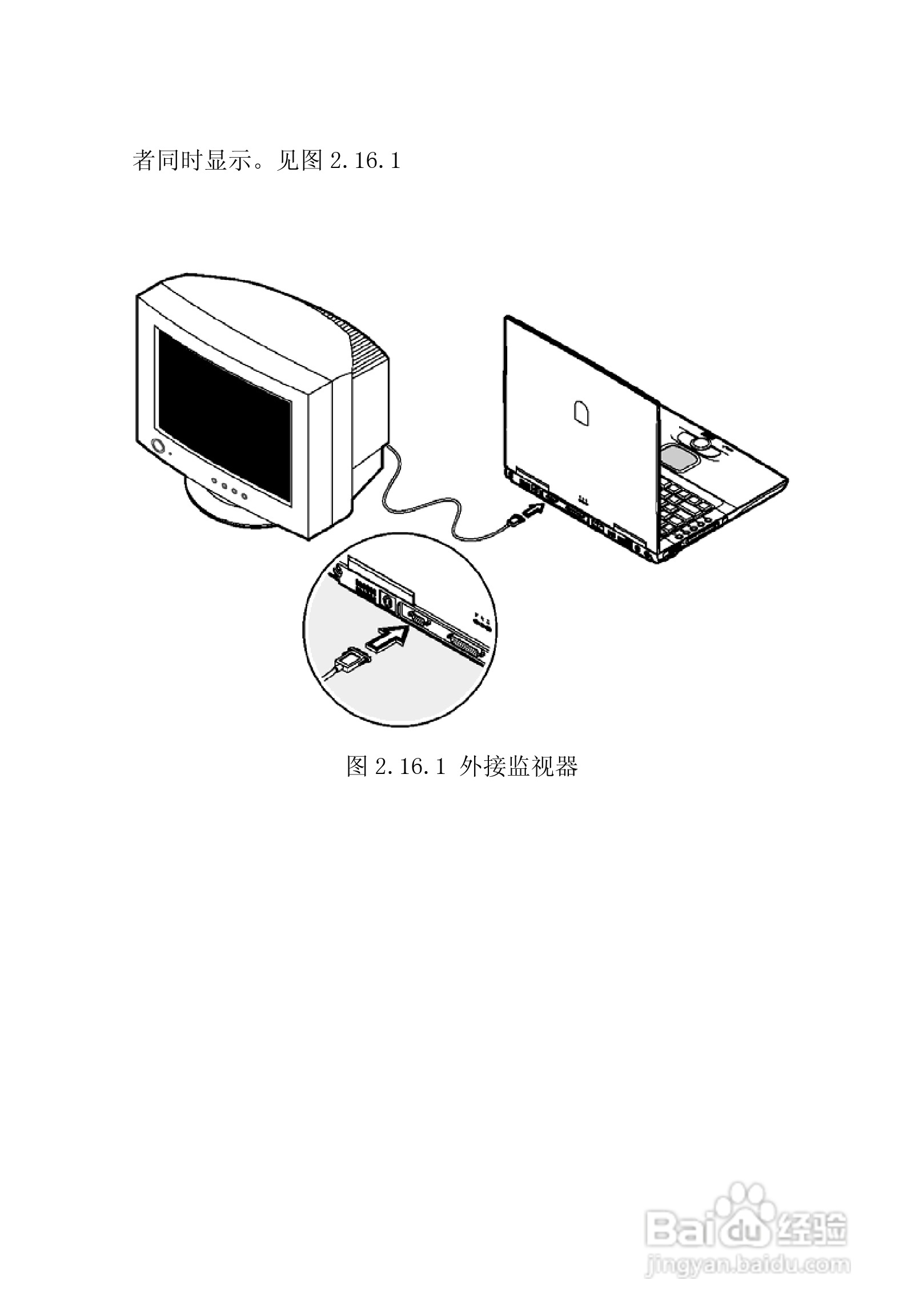 联想天逸Y520笔记本电脑使用说明书:[5]