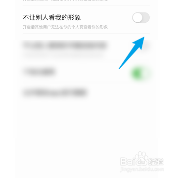 如何设置掌阅可以展示自己的形象