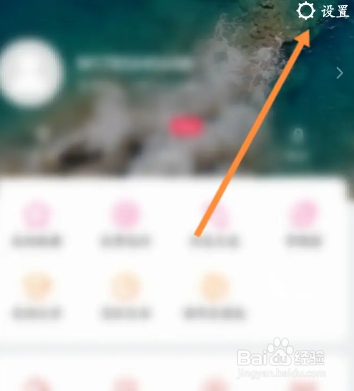 美拍水印怎么关闭