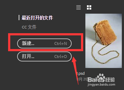 ps羽化怎么用