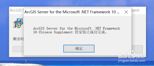 ArcGIS专题003:如何安装ArcGIS Server