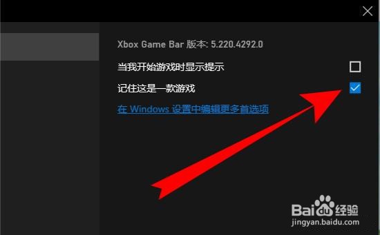 Win10自带录屏怎么在非游戏使用