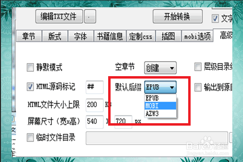 txt文件如何转换成Kindle设备mobi格式