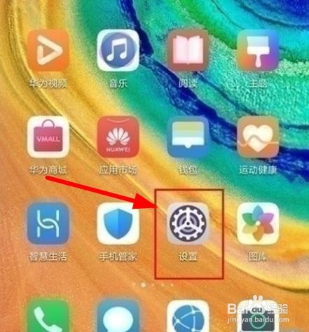 mate30如何设置24小时