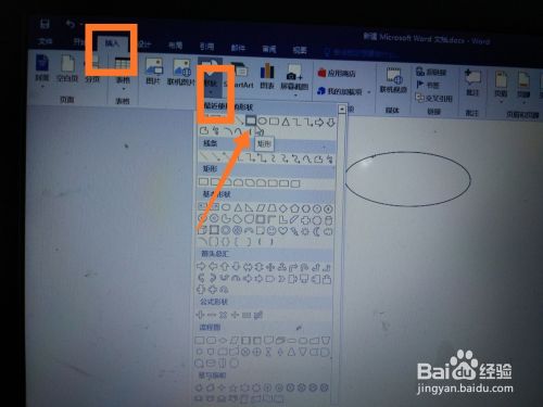 Word画图法,业务受理员笔试常考的Word画图