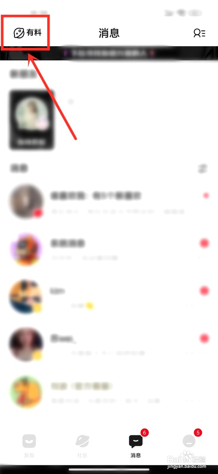 积目要怎么查看积目周报