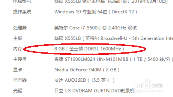 如何查看电脑内存？