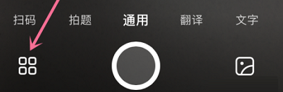 夸克浏览器识别食物能量的方法