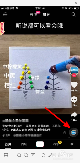 抖音充值不了怎么办
