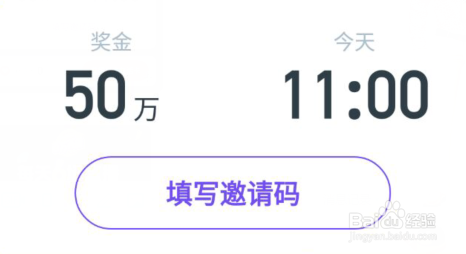 如何免费获得今日头条西瓜视频百万英雄复活卡？