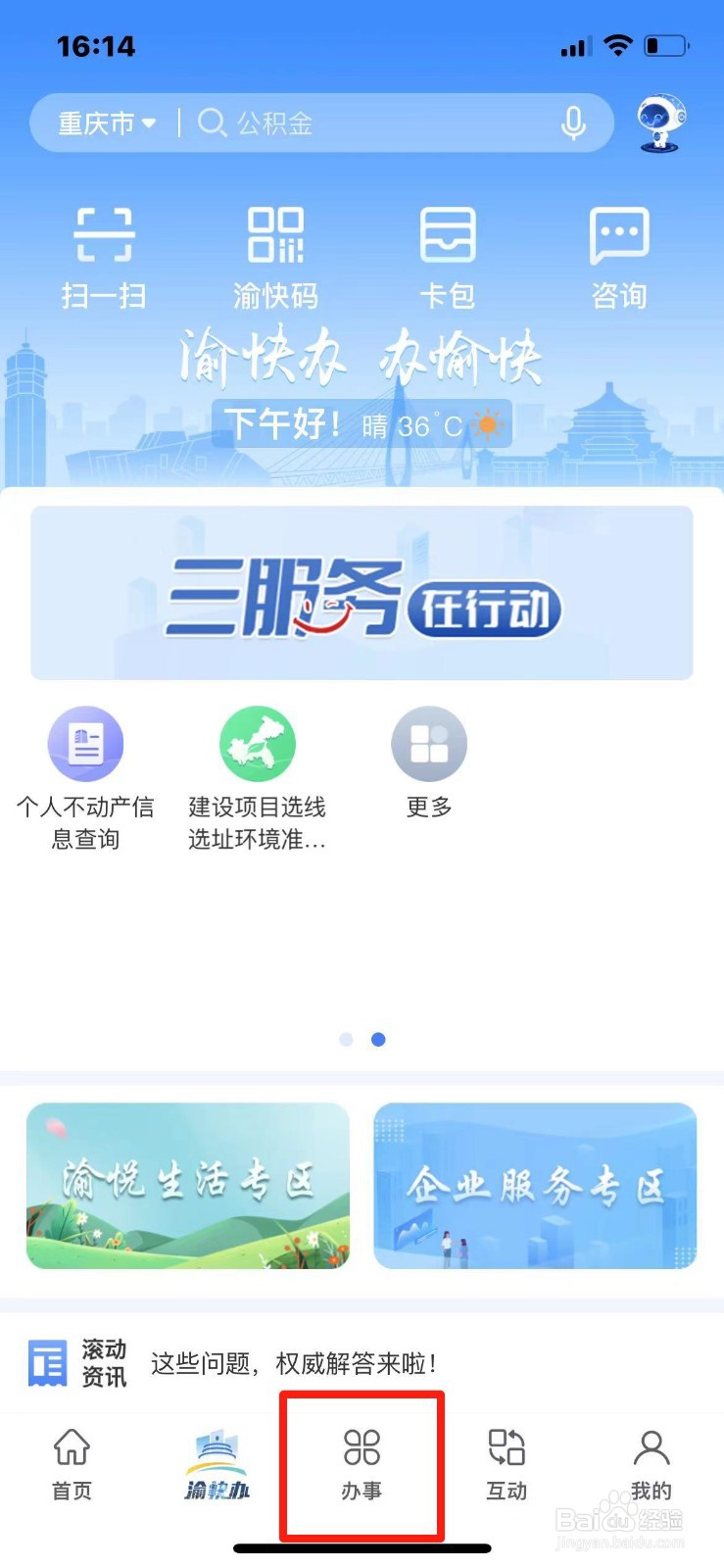 重庆市计算机等级考试怎么报名