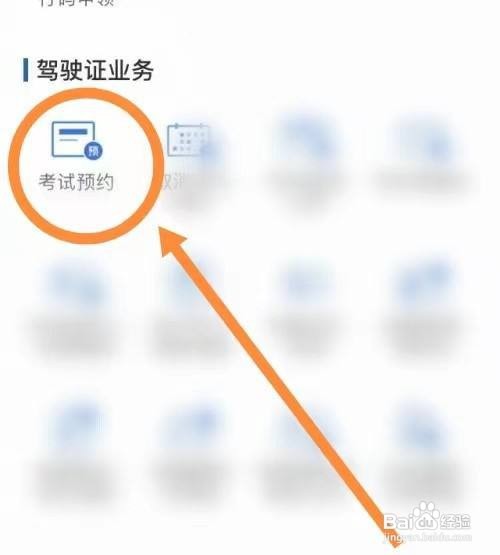 考科一没去成怎么约下一次