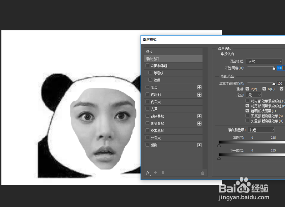 ps制作表情方法