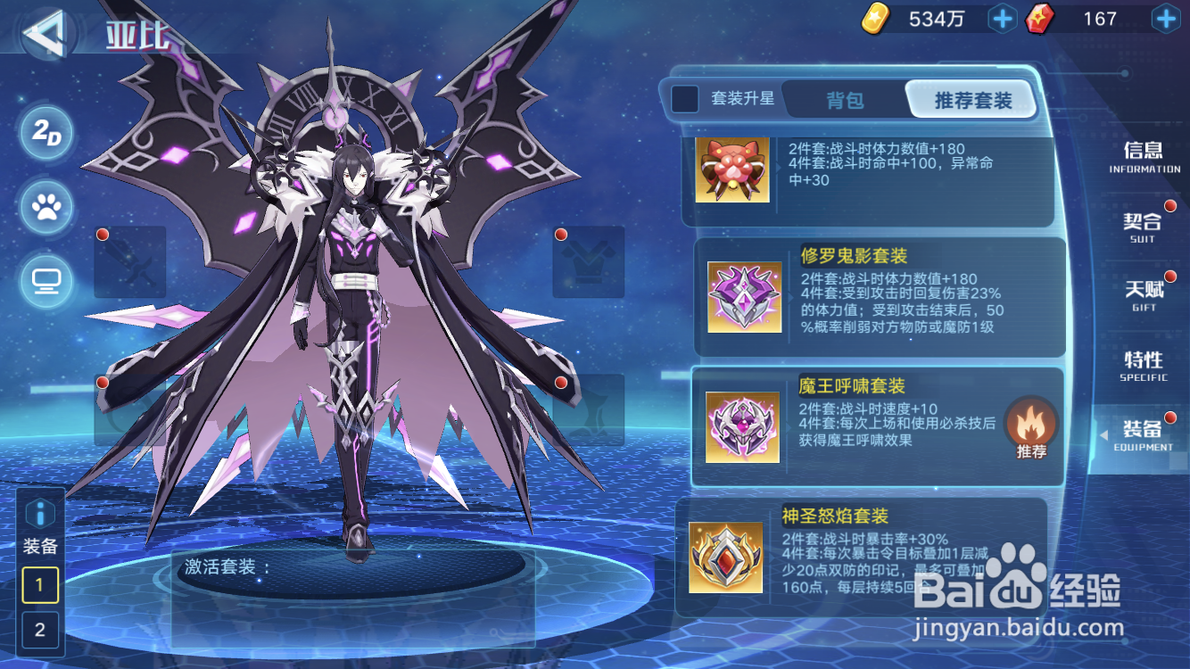 奥拉星手游黑翼王技能表及获得方式