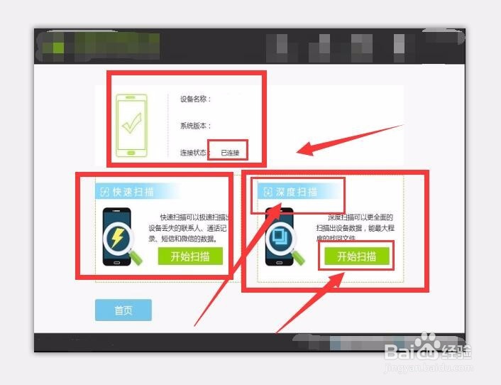 安卓手机短信删除了怎么恢复