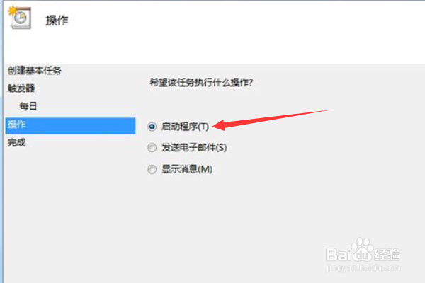 定时关机命令win10