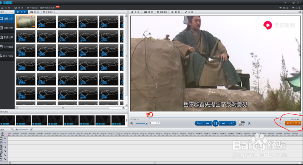 如何利用编辑星剪切视频