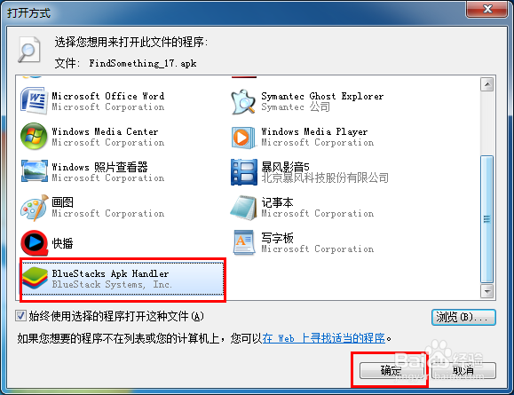 如何下载找你妹电脑版