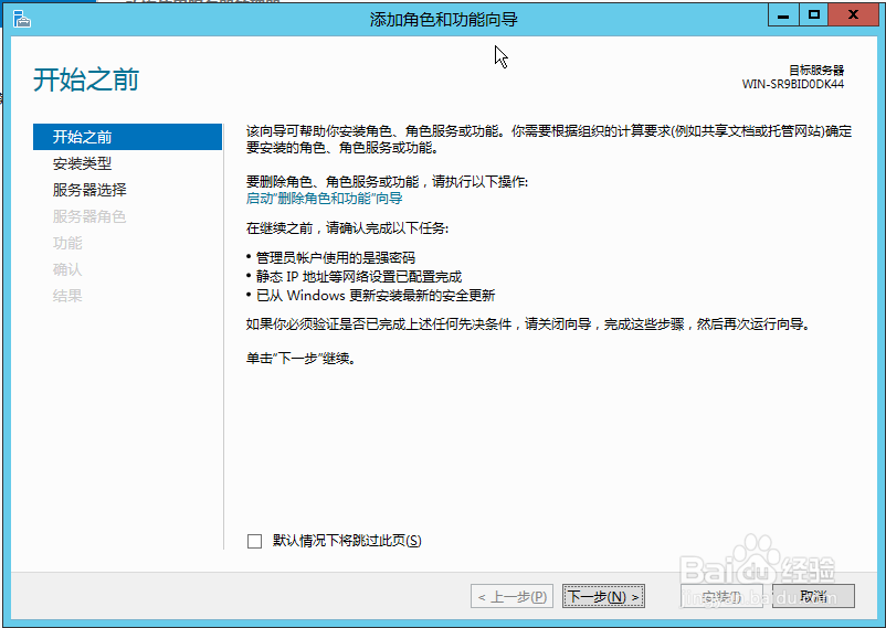 windows service 2012：[2]搭建iis8.0