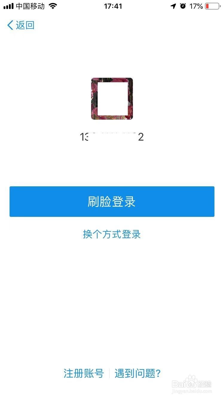 如何解除支付宝话费自动充