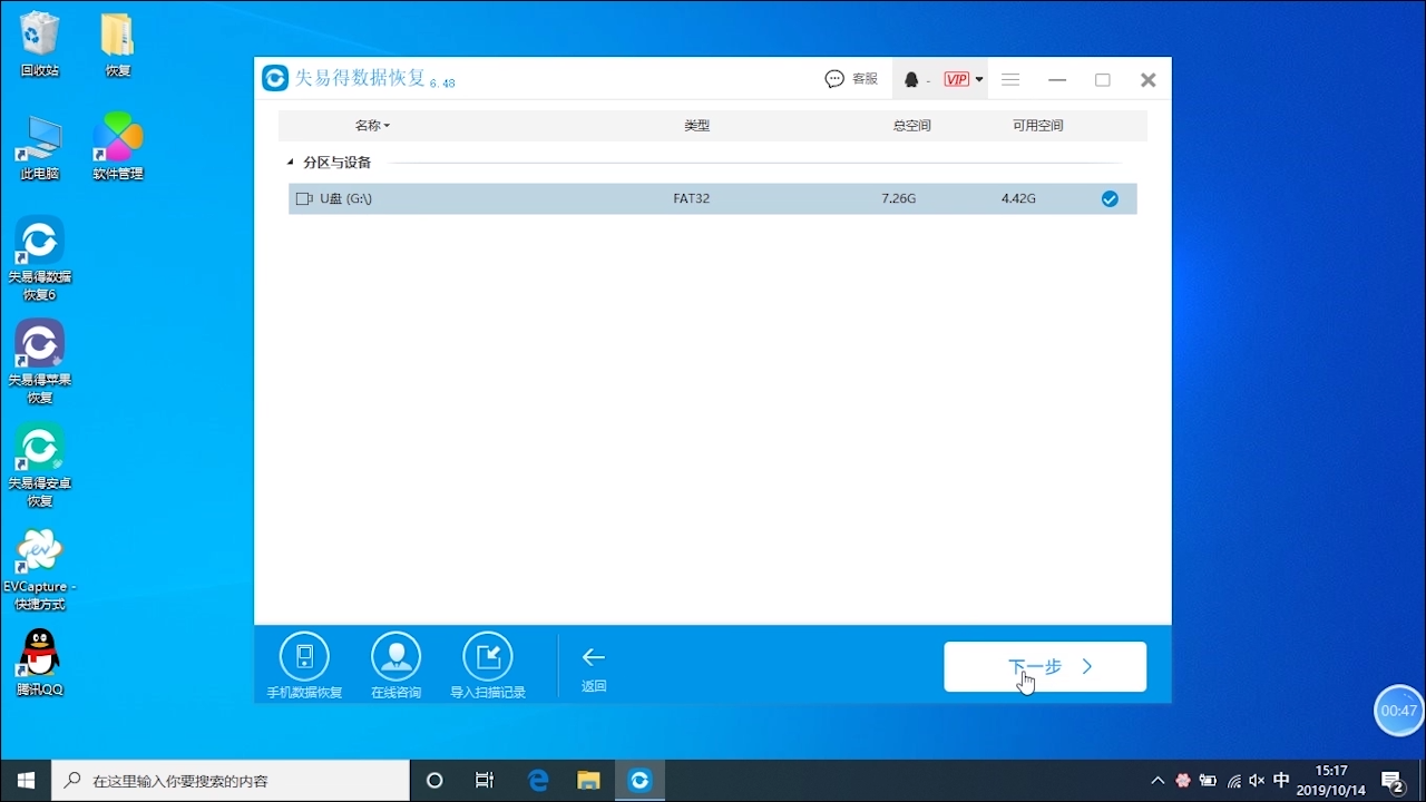 存储卡格式化如何恢复数据?