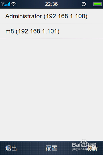 飞鸽传书实现电脑和M8的无线文件传送