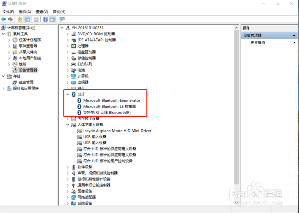 华硕s550cm蓝牙怎样打开