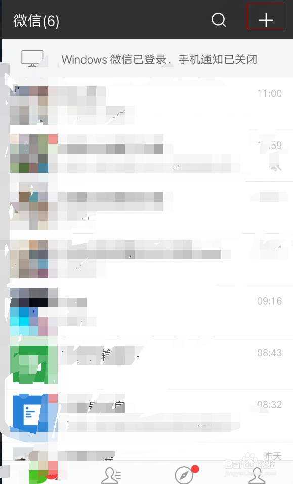 微信怎样建群这样做就可以了