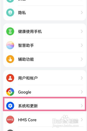 华为p50pro手机恢复出厂设置步骤